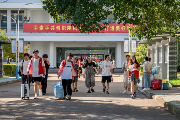 起航新程！2025级同学，江源...